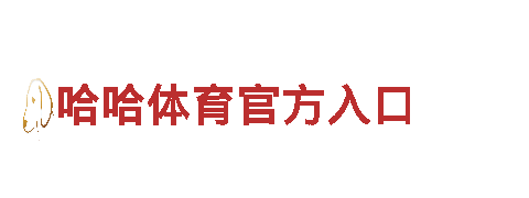 专业机械企业世界杯足球十六强竞猜，提供高质量产品与服务
